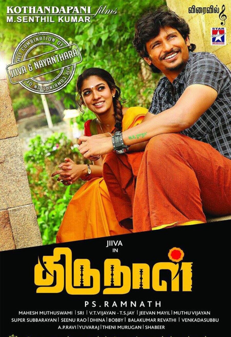 Poster of Thirunaal - India (Tamil)