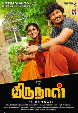 Poster Thirunaal