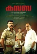 Poster Kasaba