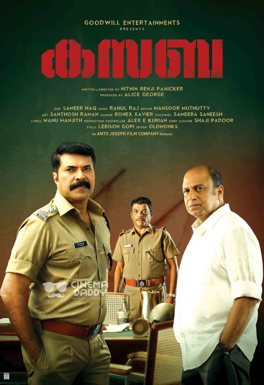 Poster of Kasaba - India