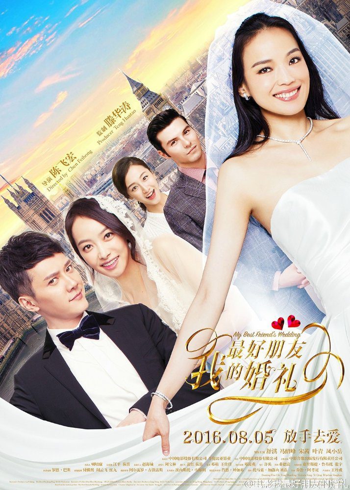 Poster of My Best Friend's Wedding - China #2
