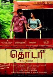 Thodari