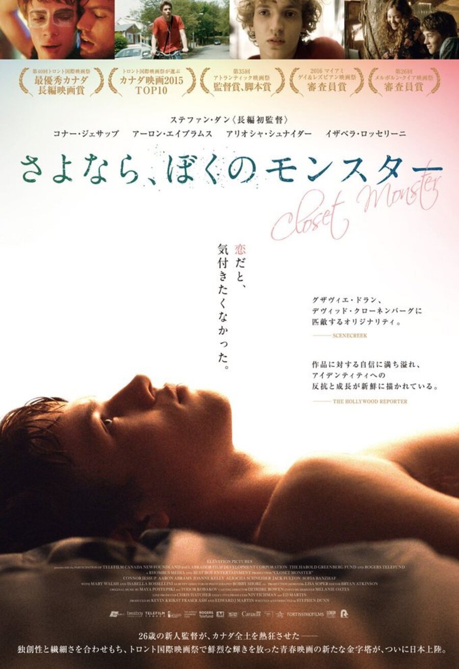 Poster of Closet Monster - 