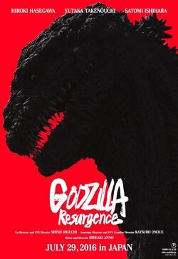 Poster Shin Godzilla