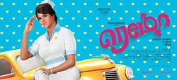 Poster Remo