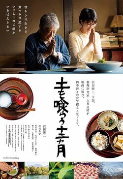 Poster The Zen Diary