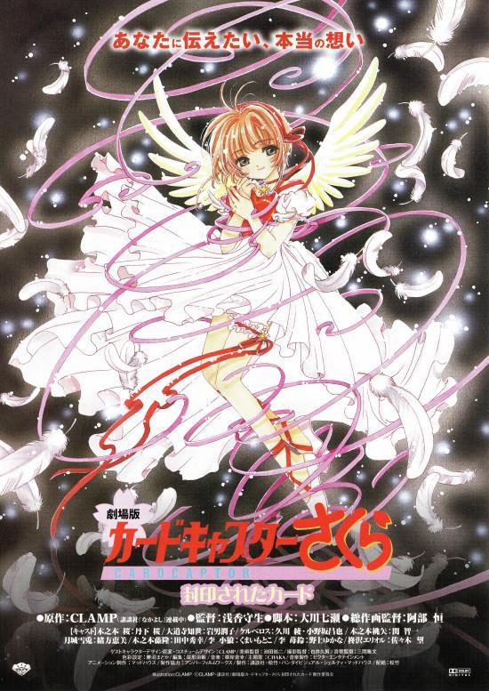 Poster of Cardcaptor Sakura Movie 2: The Sealed Card - Japón