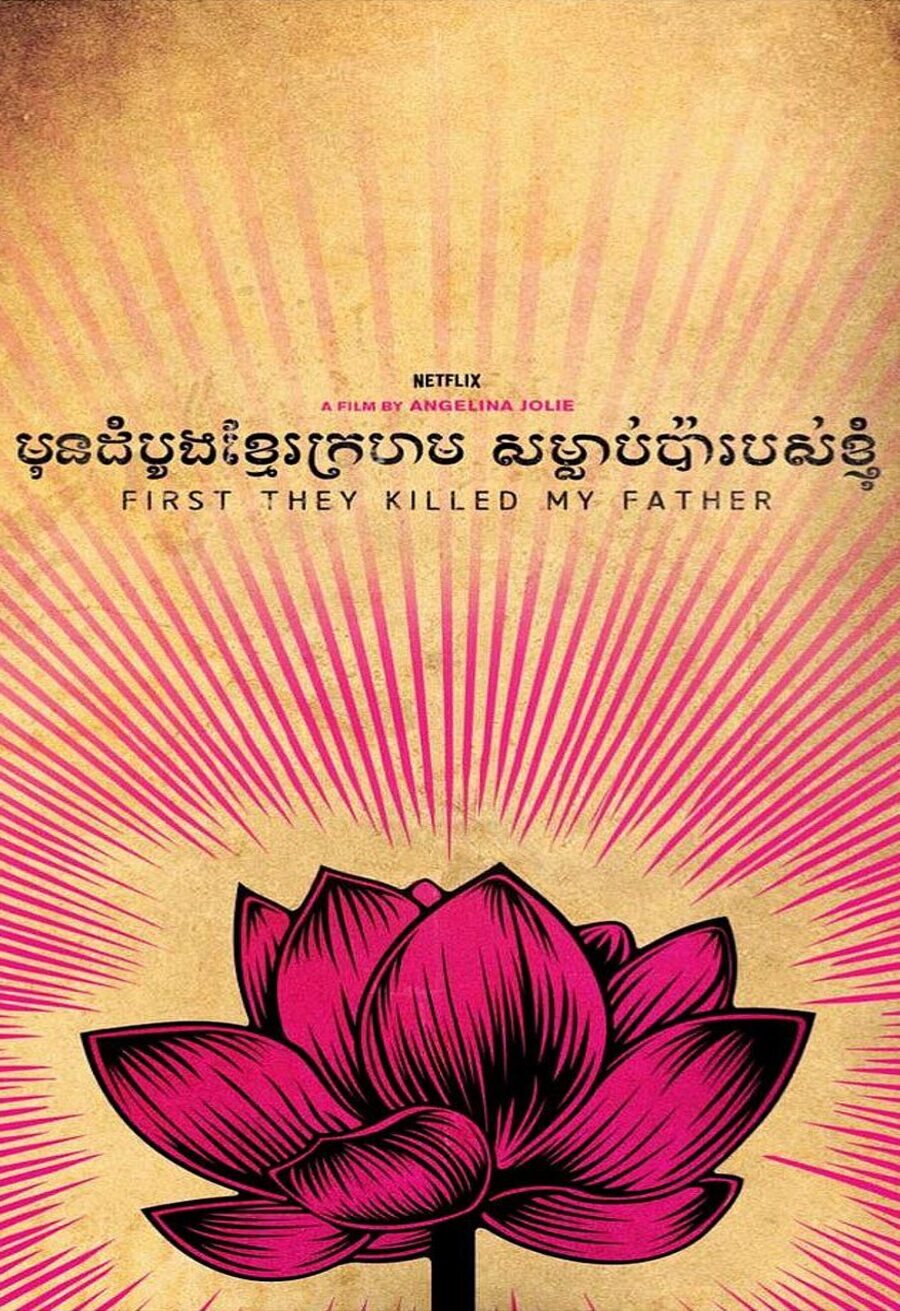 Poster of First They Killed My Father - Póster Netflix