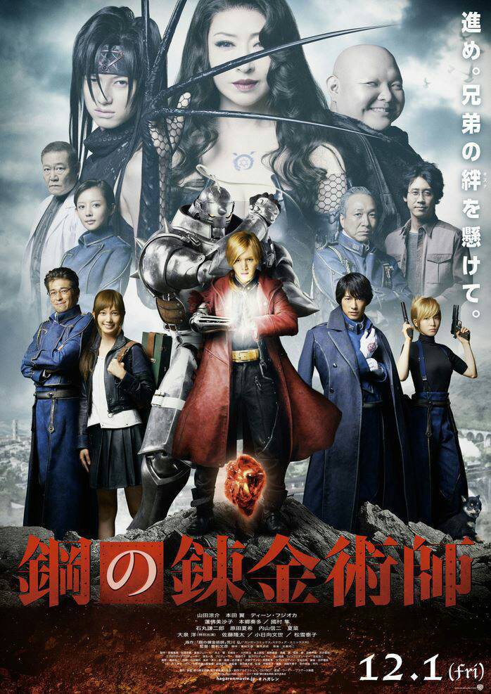 Poster of Fullmetal Alchemist - Póster japonés