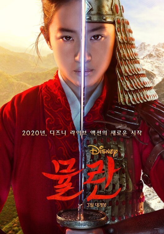 Poster of Mulan - China #2