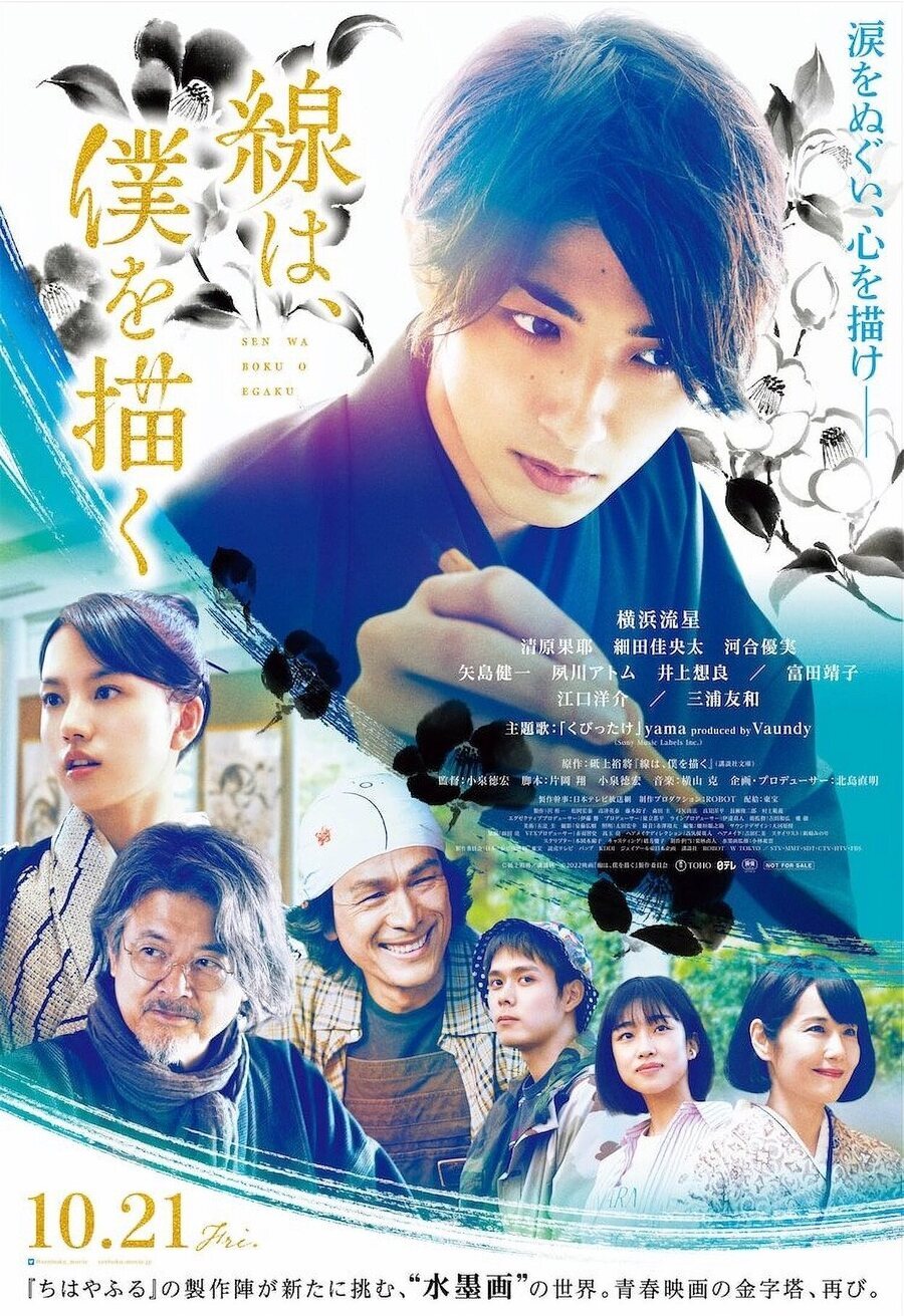 Poster of The Lines That Define Me - Japón