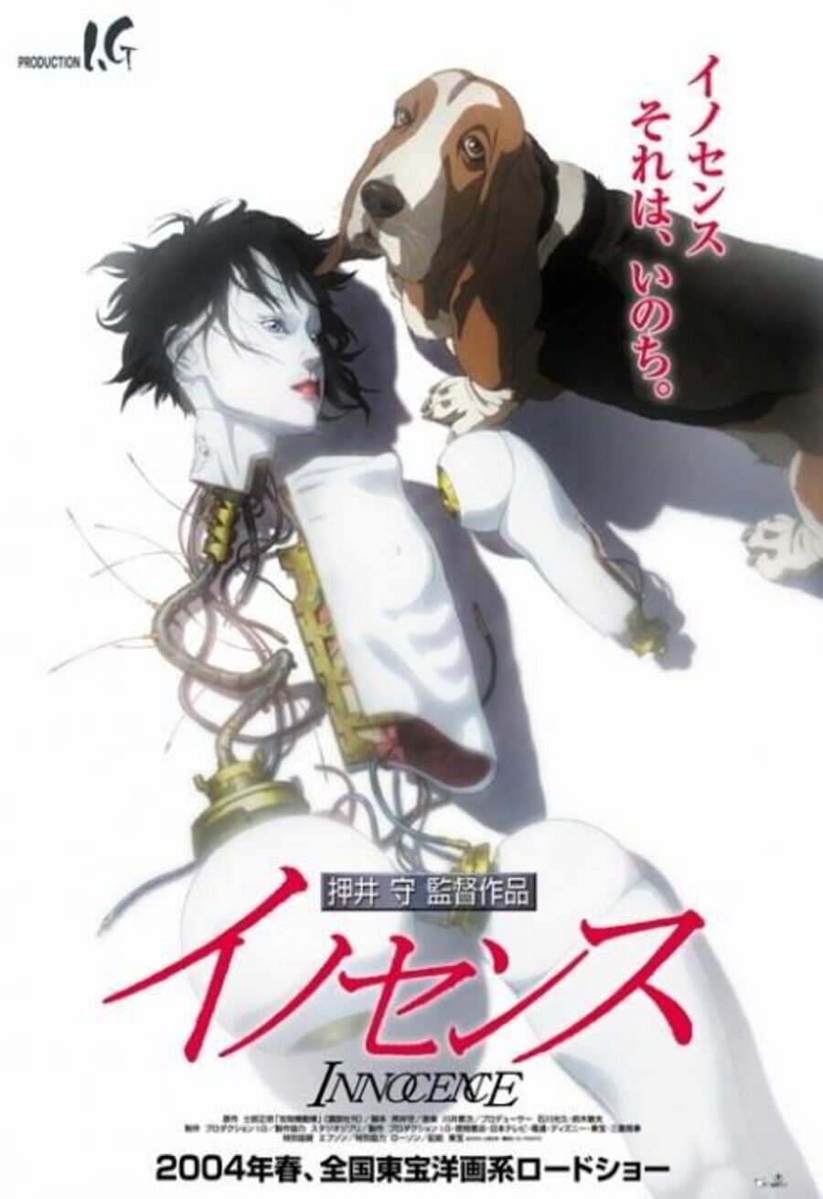 Poster of Ghost in the Shell 2: Innocence - Japón