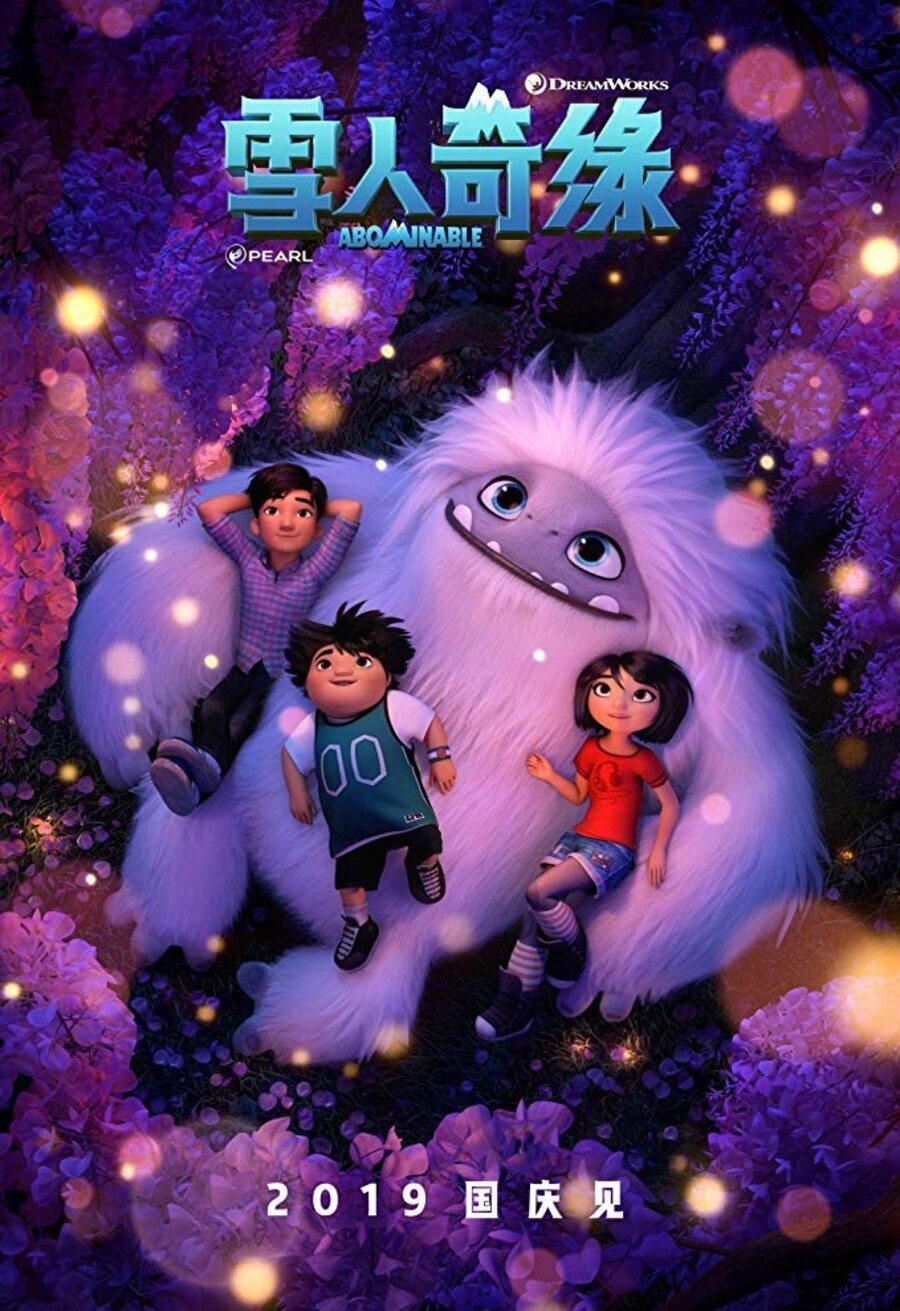 Poster of Abominable - Póster China