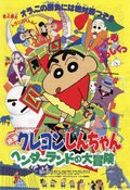 Poster Crayon Shin-chan: Adventure in Henderland