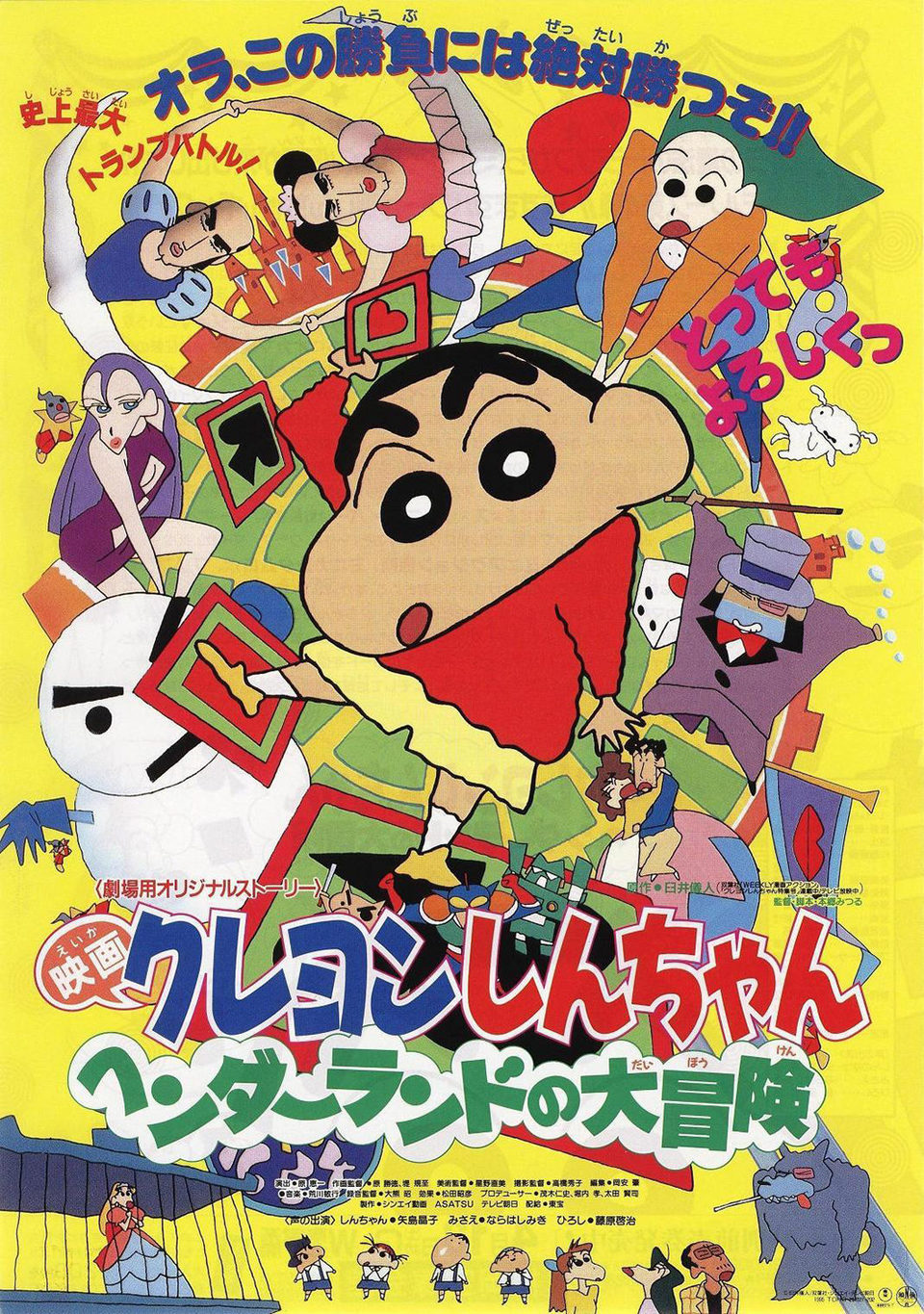 Poster of Crayon Shin-chan: Adventure in Henderland - Japón