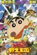 Crayon Shin-chan: Roar! Kasukabe Animal Kingdom
