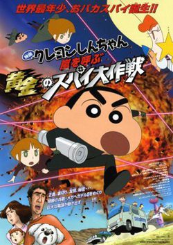Poster Crayon Shin-chan: The Storm Called: Operation Golden Spy