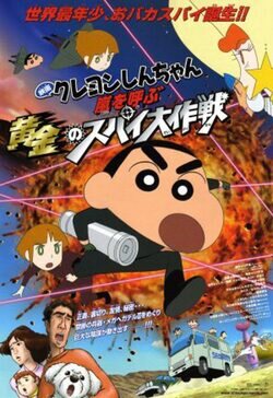 Crayon Shin-chan: The Storm Called: Operation Golden Spy