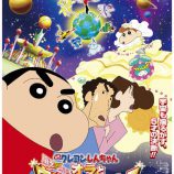 Crayon Shin-chan: The Storm Called!: Me and the Space Princess