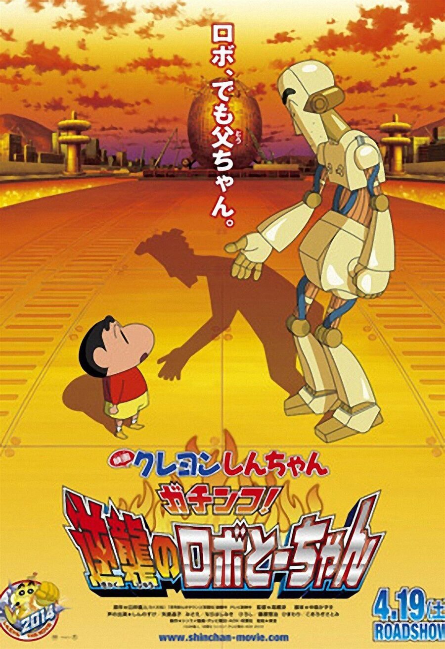 Poster of Crayon Shin-chan: Serious Battle! Robot Dad Strikes Back - Japón