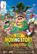 Poster Crayon Shin-chan: My Moving Story! Cactus Large Attack!