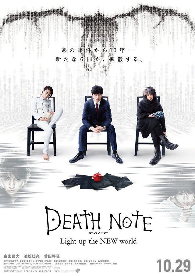 Poster of Death Note: Light Up the New World - Death Note: el nuevo mundo