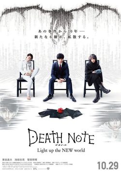 Poster Death Note: Light Up the New World