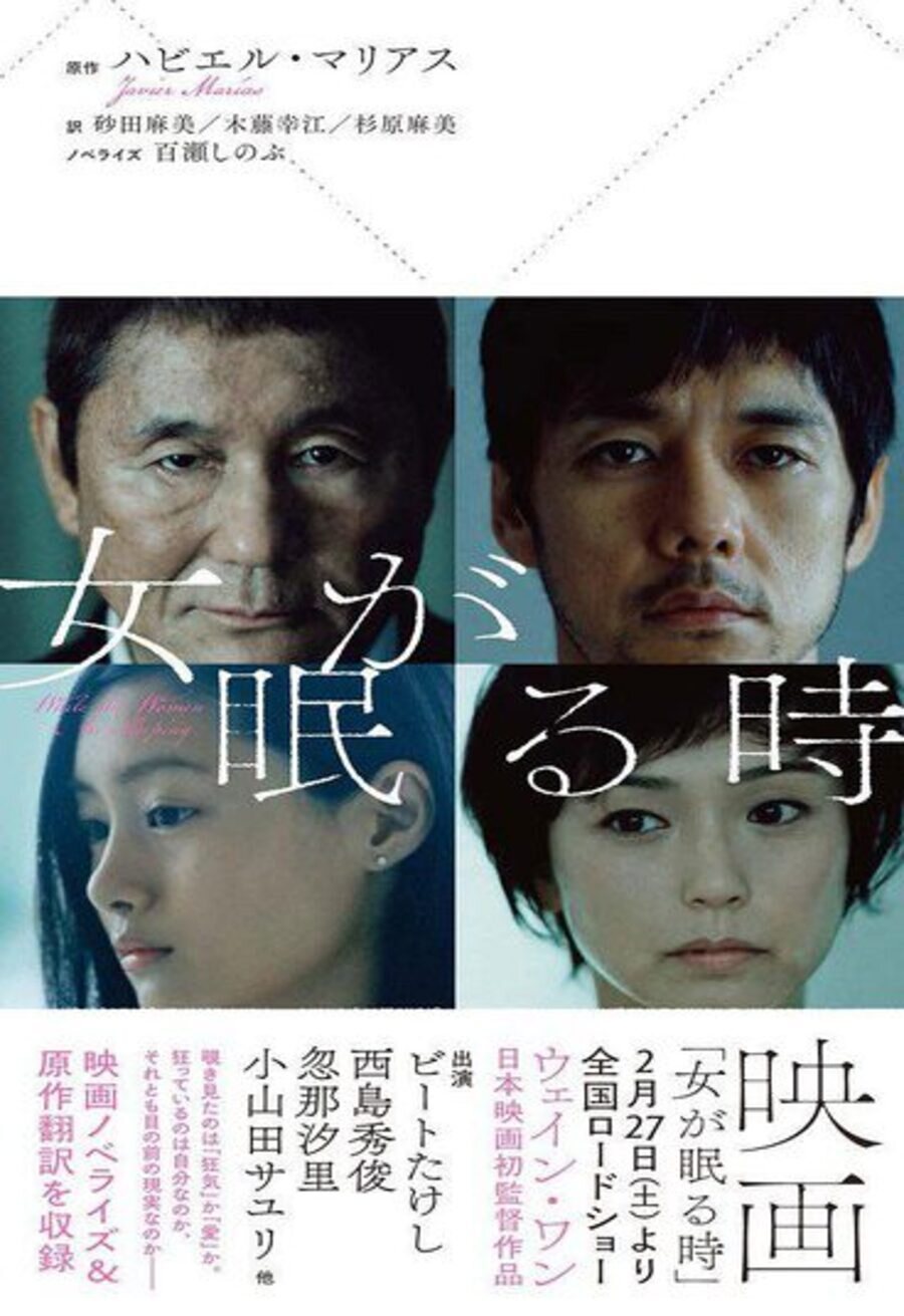 Poster of While the Women Are Sleeping - While the Woman Are Sleeping