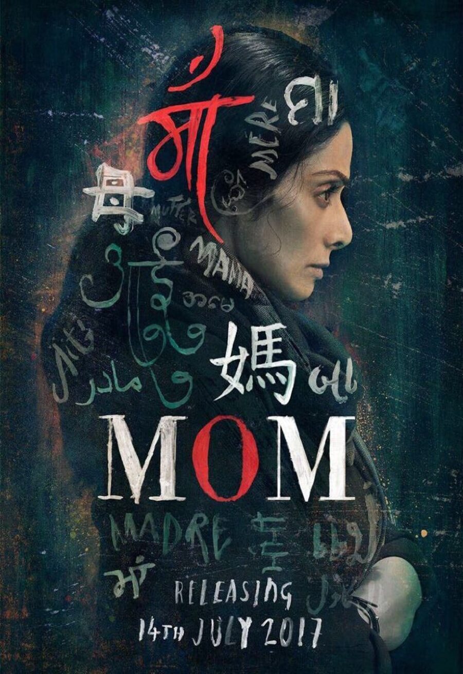 Poster of Mom - Mom