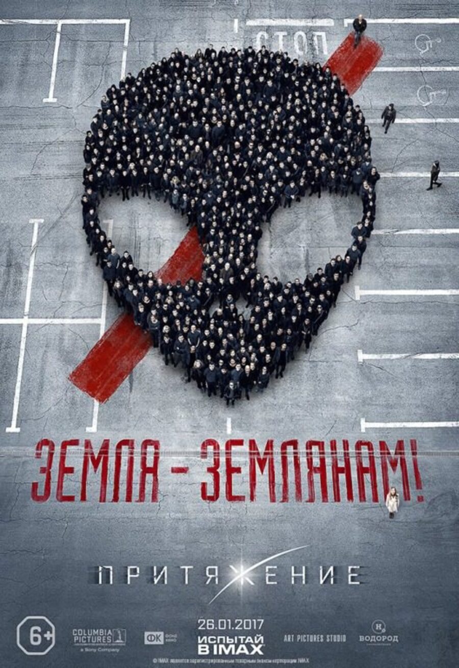 Poster of Attraction - Attraction #1