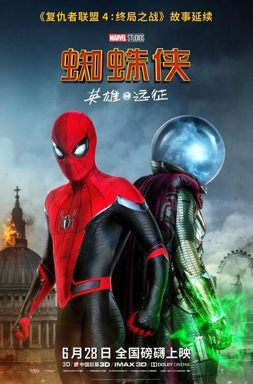 Poster of Spider-Man: Far From Home - China #2