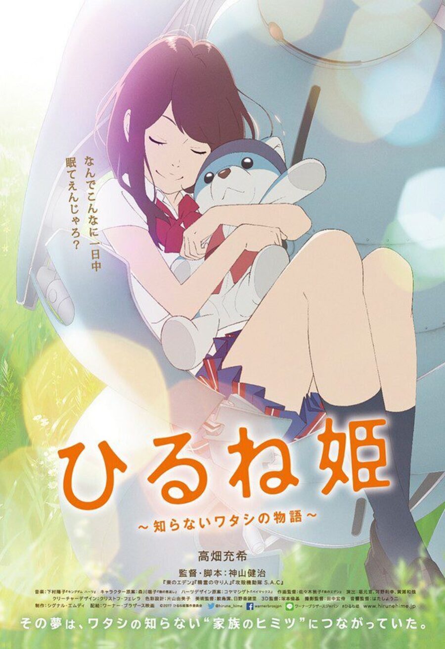 Poster of Napping Princess - Japón