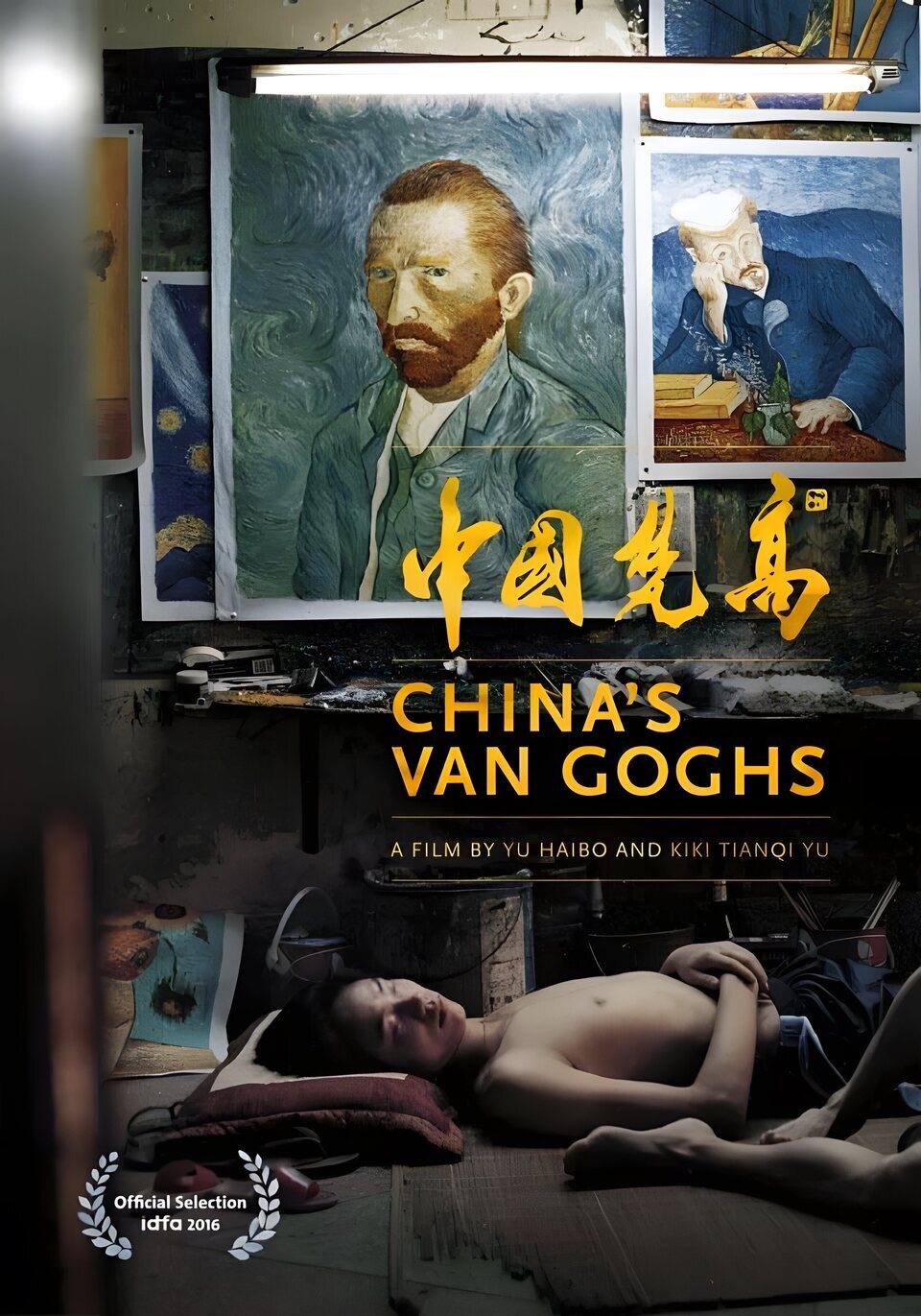 Poster of China's Van Goghs - China