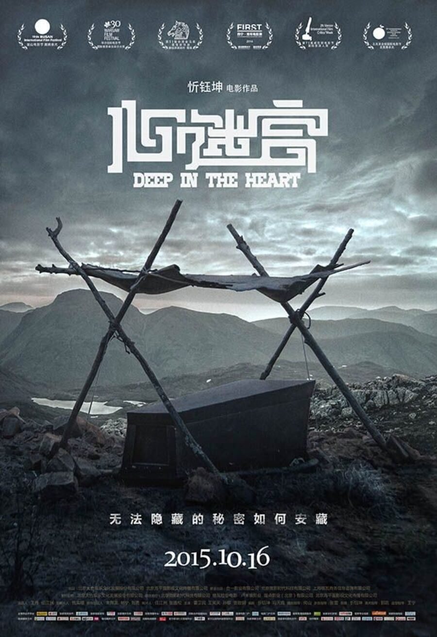 Poster of The Coffin in the Mountain - Cartel #2