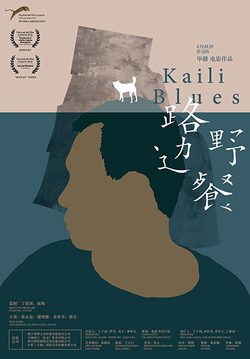 Poster Kaili Blues