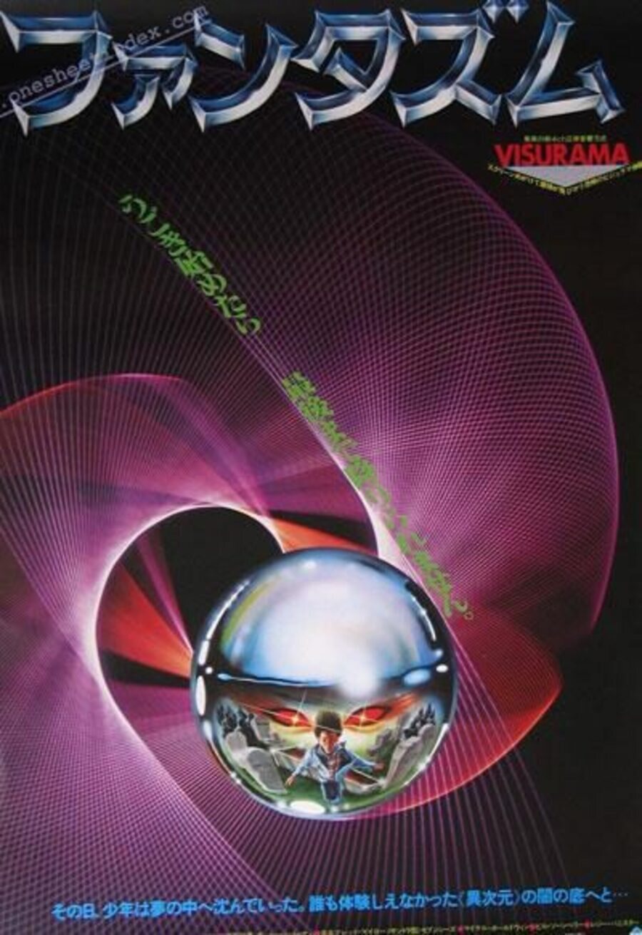 Poster of Phantasma - Japón