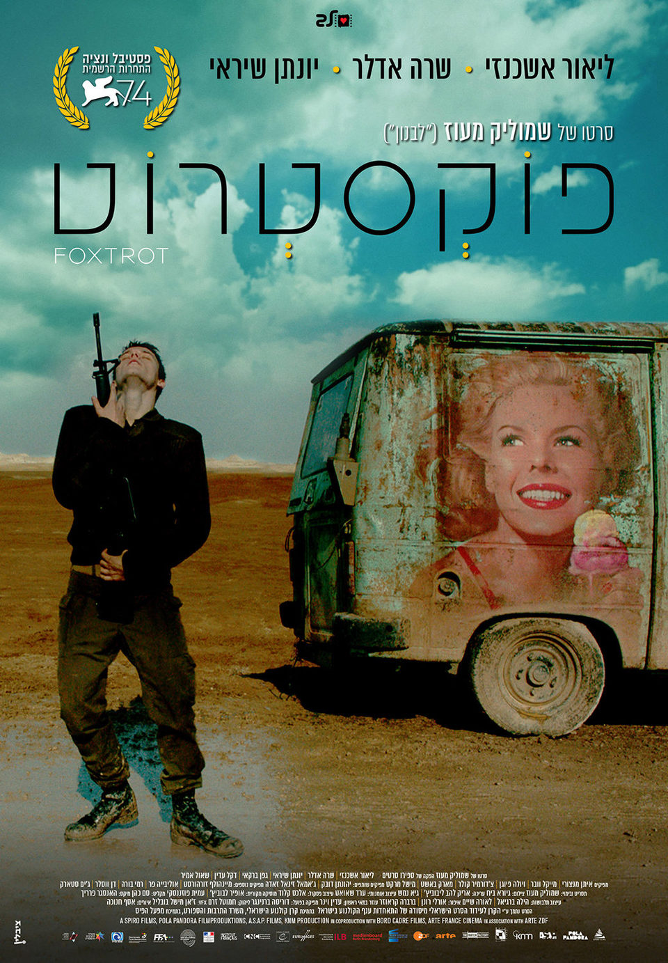 Poster of Foxtrot - Israel