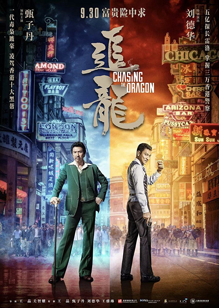Poster of Chasing the Dragon - China #3
