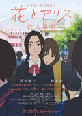 Poster The case of Hana and Alice