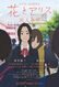 The case of Hana and Alice