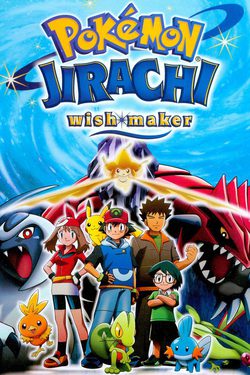 Poster Pokémon 6: Jirachi Wish Maker