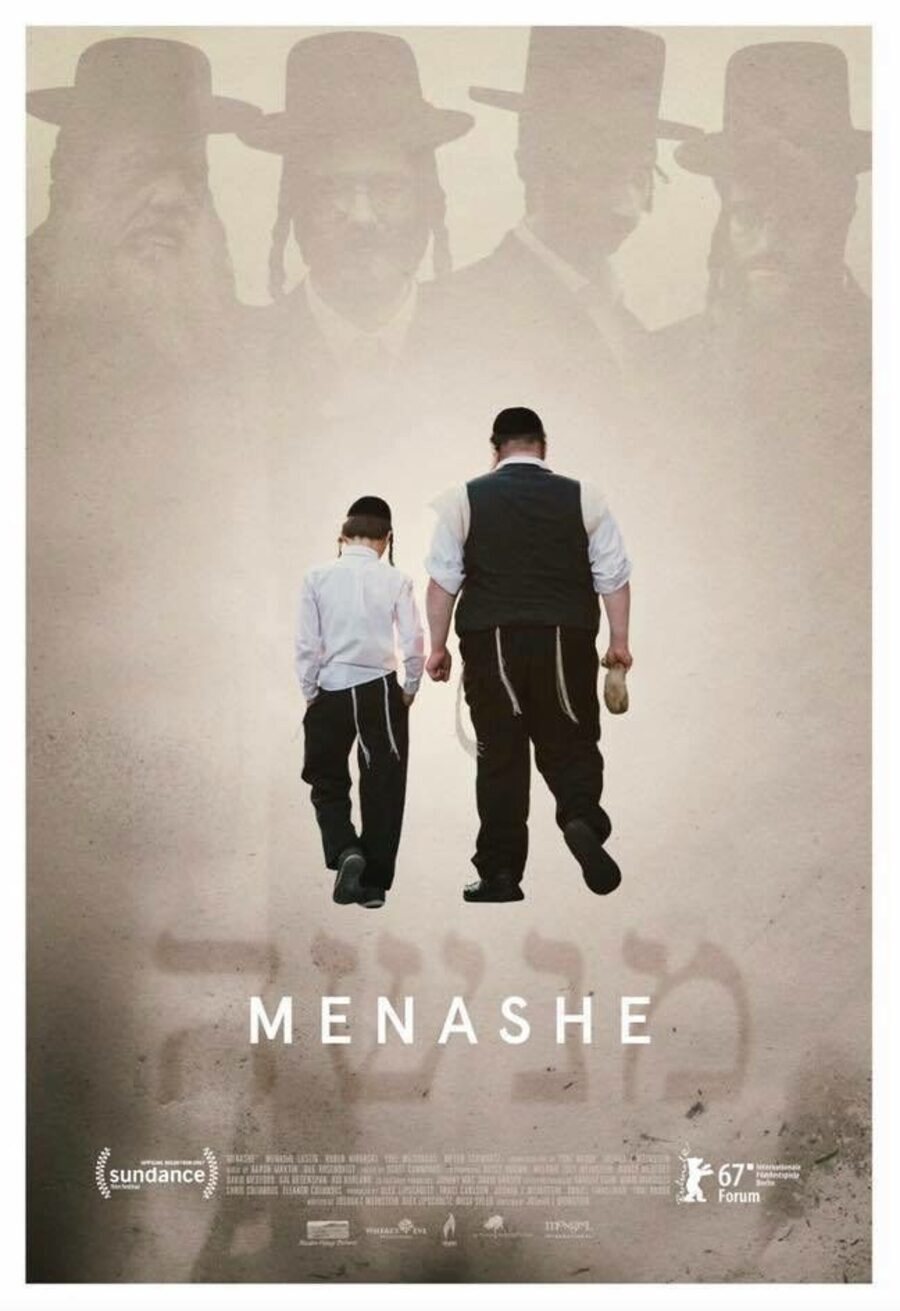 Poster of Menashe - Sundance