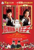 Poster The Handsome Suit