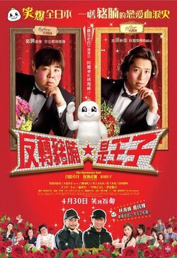 Poster The Handsome Suit