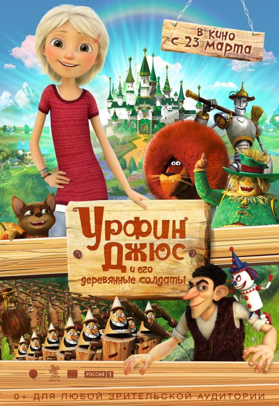 Poster of Urfin and His Wooden Soldiers - Cartel Rusia