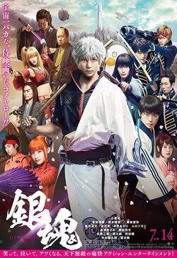 Poster Gintama