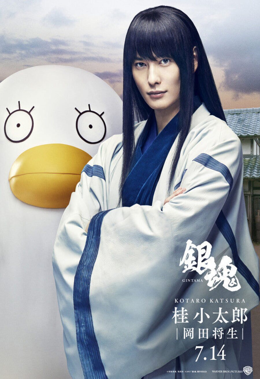 Poster of Gintama - 