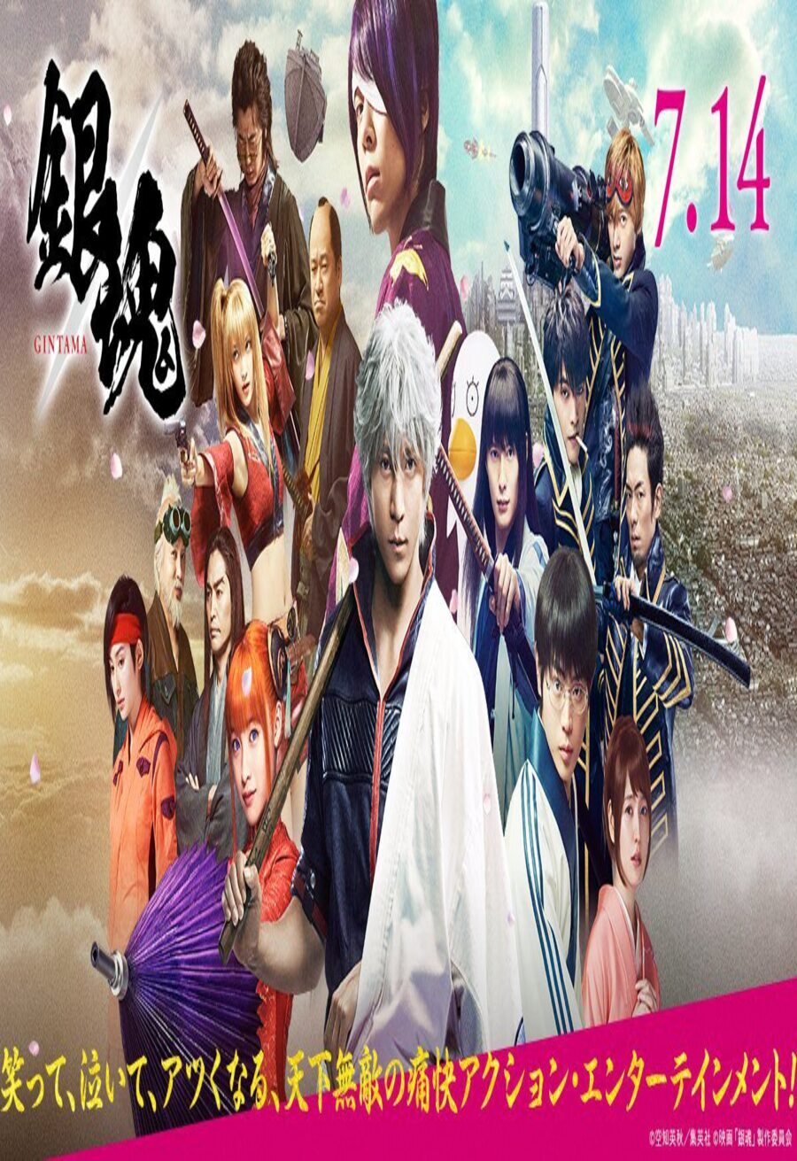 Poster of Gintama - 