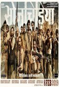 Poster Sonchiriya