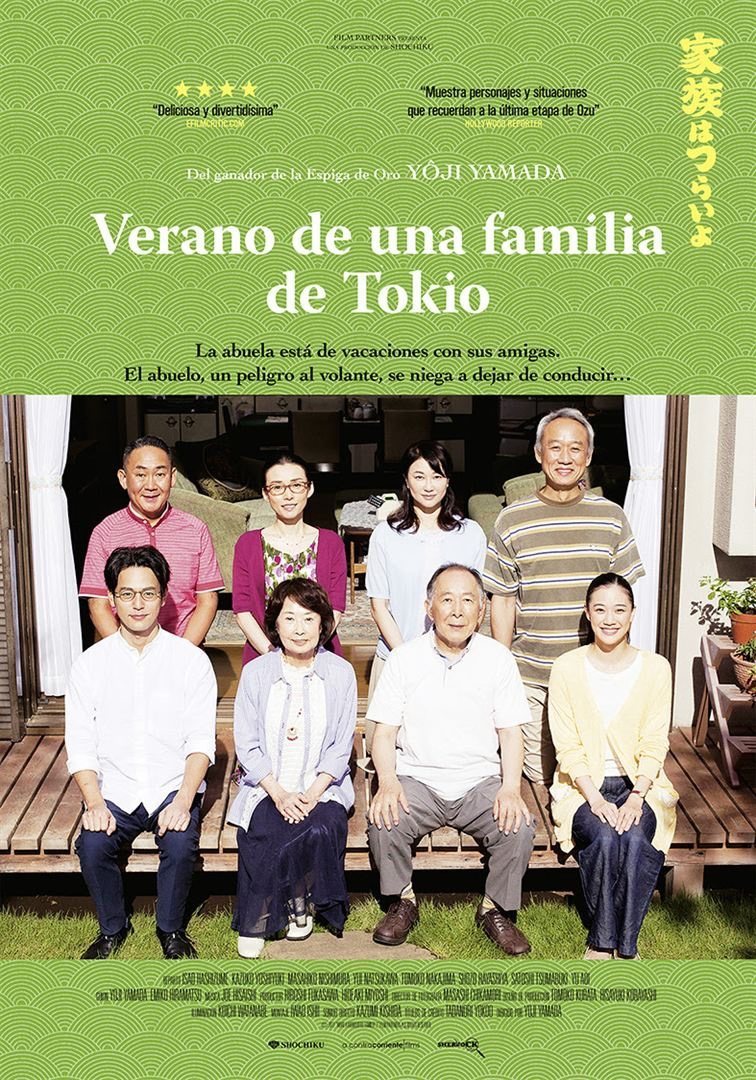 Poster of What a wonderful family! 2 - España